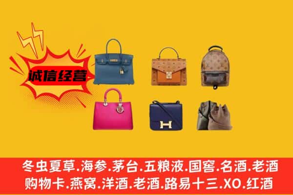 台湾桃园市回收名包