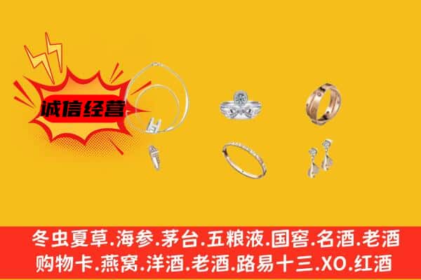 台湾桃园市回收首饰